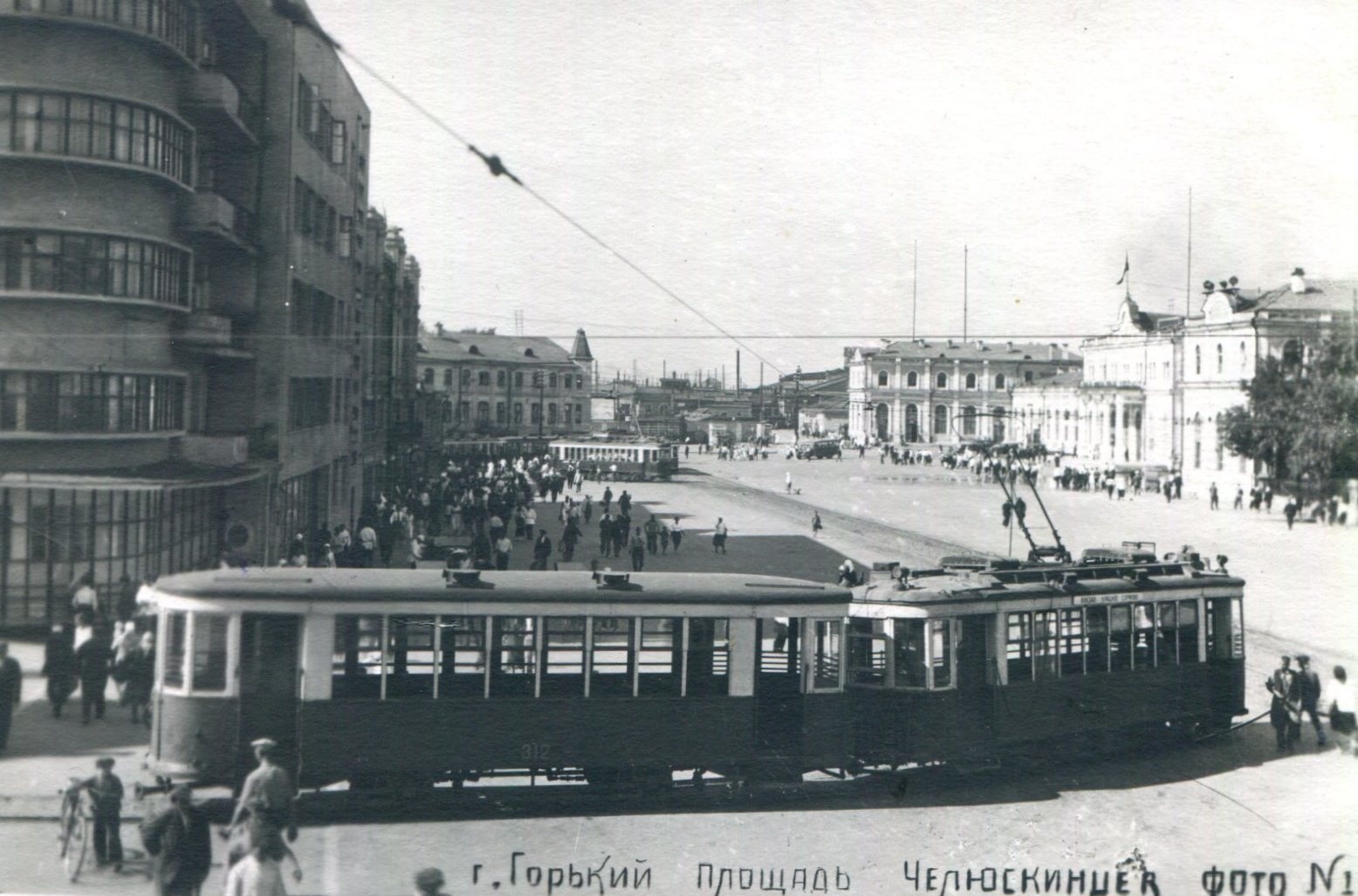 Город Горький 1932