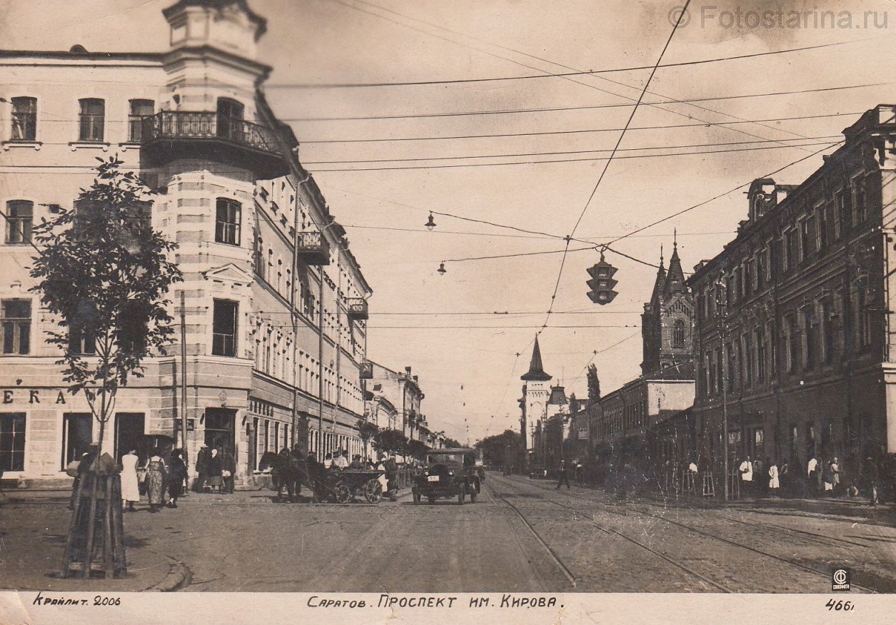 Саратов гостиница Европа 1930 гг